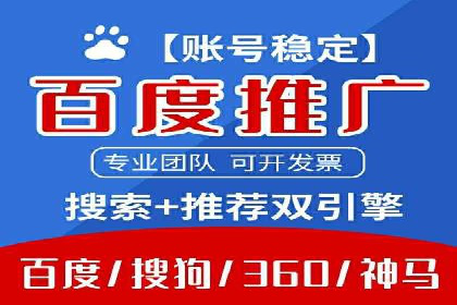 信息流广告开户指南：如何快速获得返点